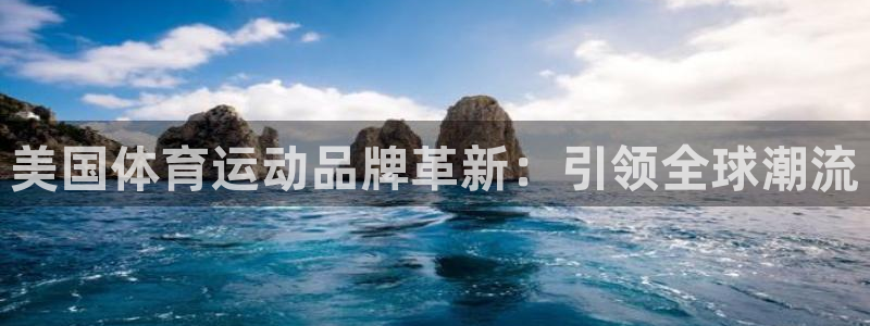 伟德国际3官网