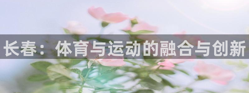 意昂平台注册