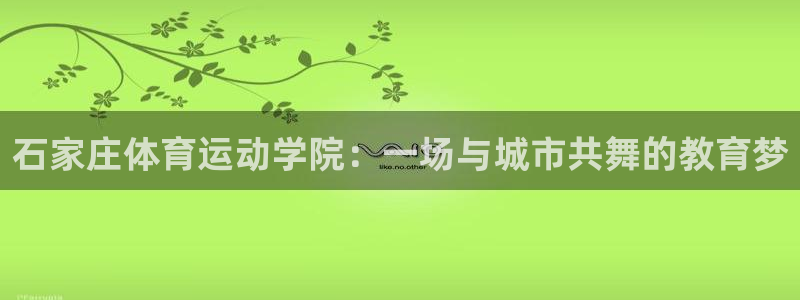 福建伟德国际机电股份公司