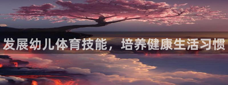 伟德国际凯捷平台