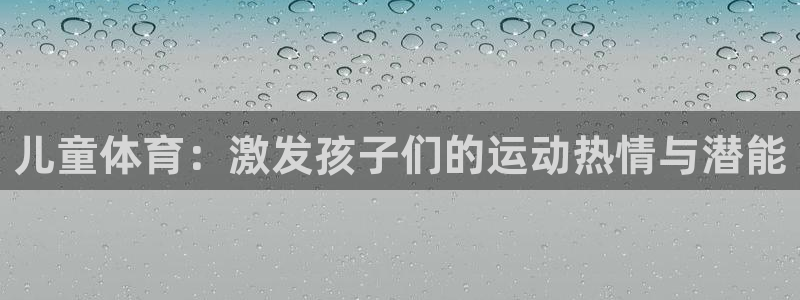 伟德国际平台