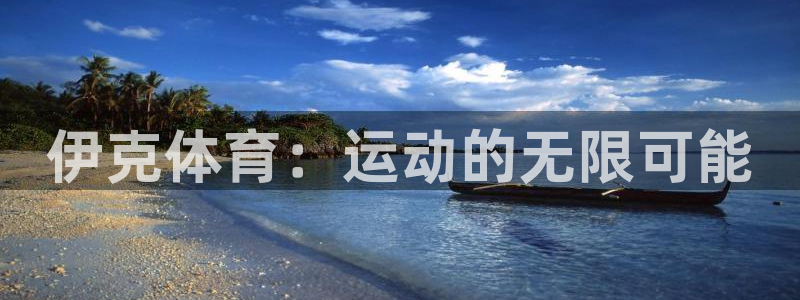 伟德国际体育3在线注册