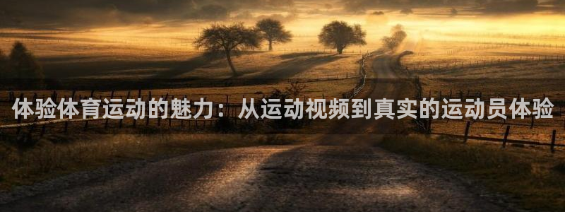 伟德国际体育官网注册