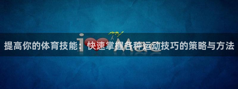 伟德国际体育凯捷平台招商