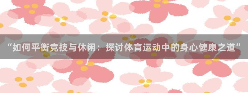 伟德国际体育老板是谁