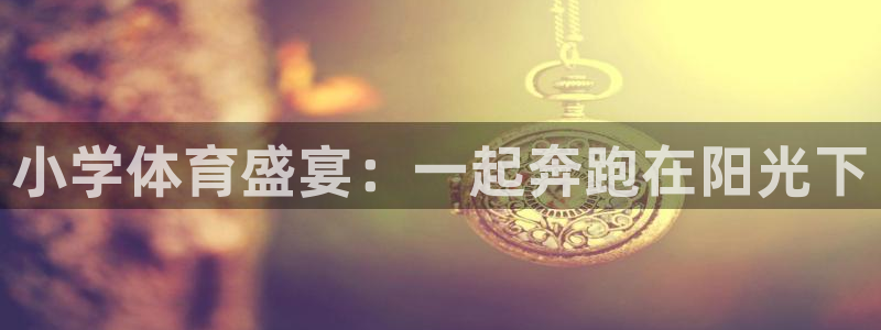 伟德国际体育注册代理