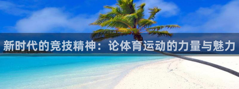 意昂代理