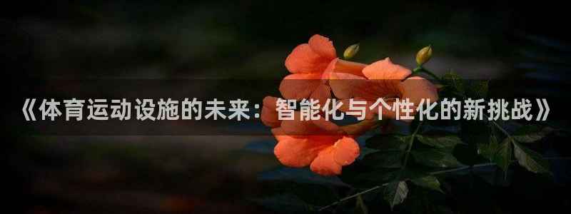伟德国际体育