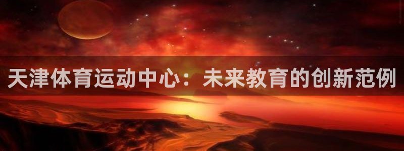 伟德国际2注册